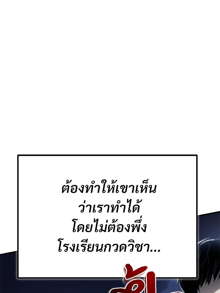 Devil Returns To School Days ตอนที่ 35 46