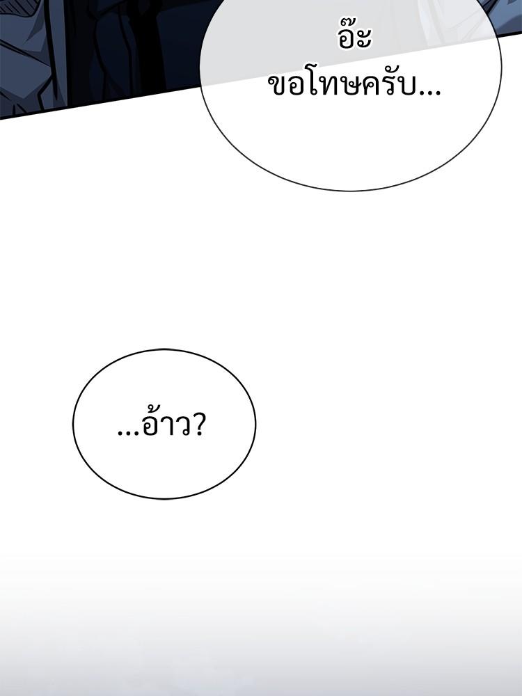 Devil Returns To School Days ตอนที่ 35 48