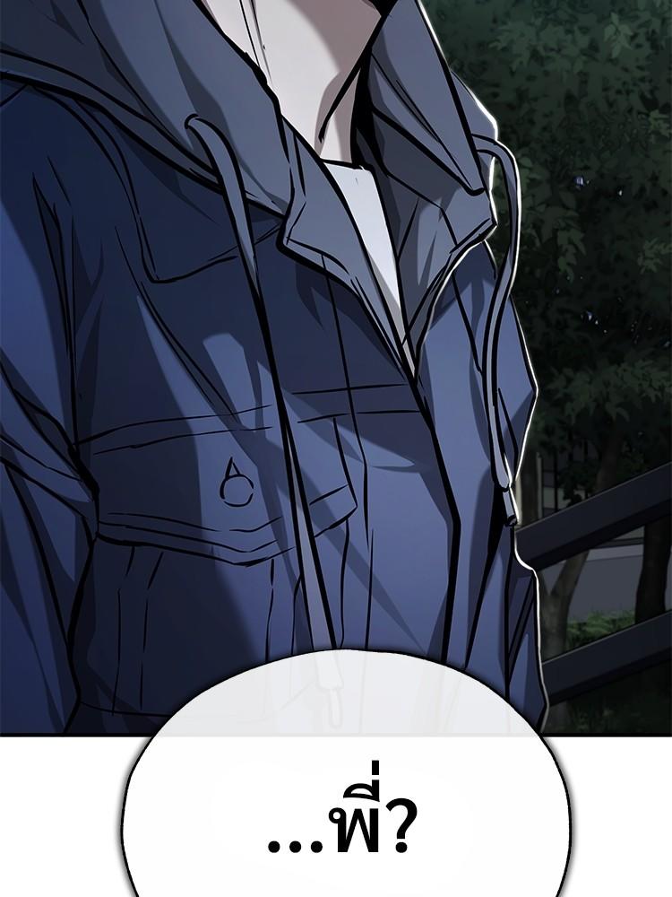 Devil Returns To School Days ตอนที่ 35 50