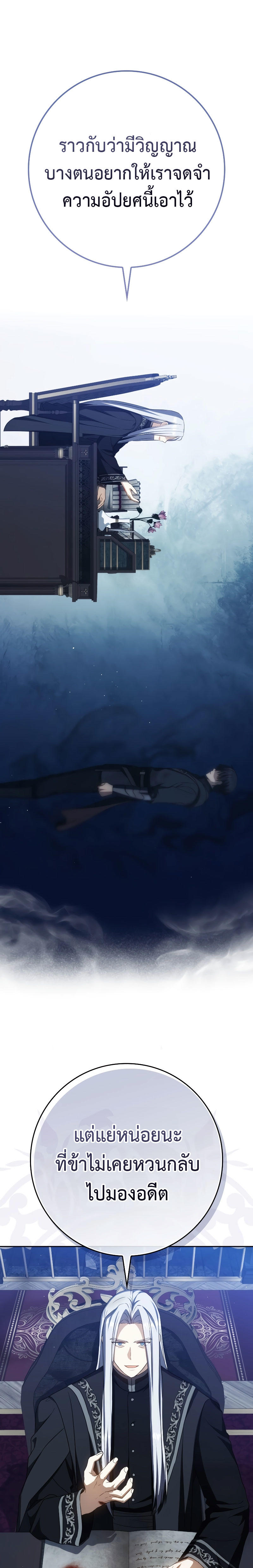The Reincarnated Assassin is a Genius Swordsman ตอนที่ 36 5