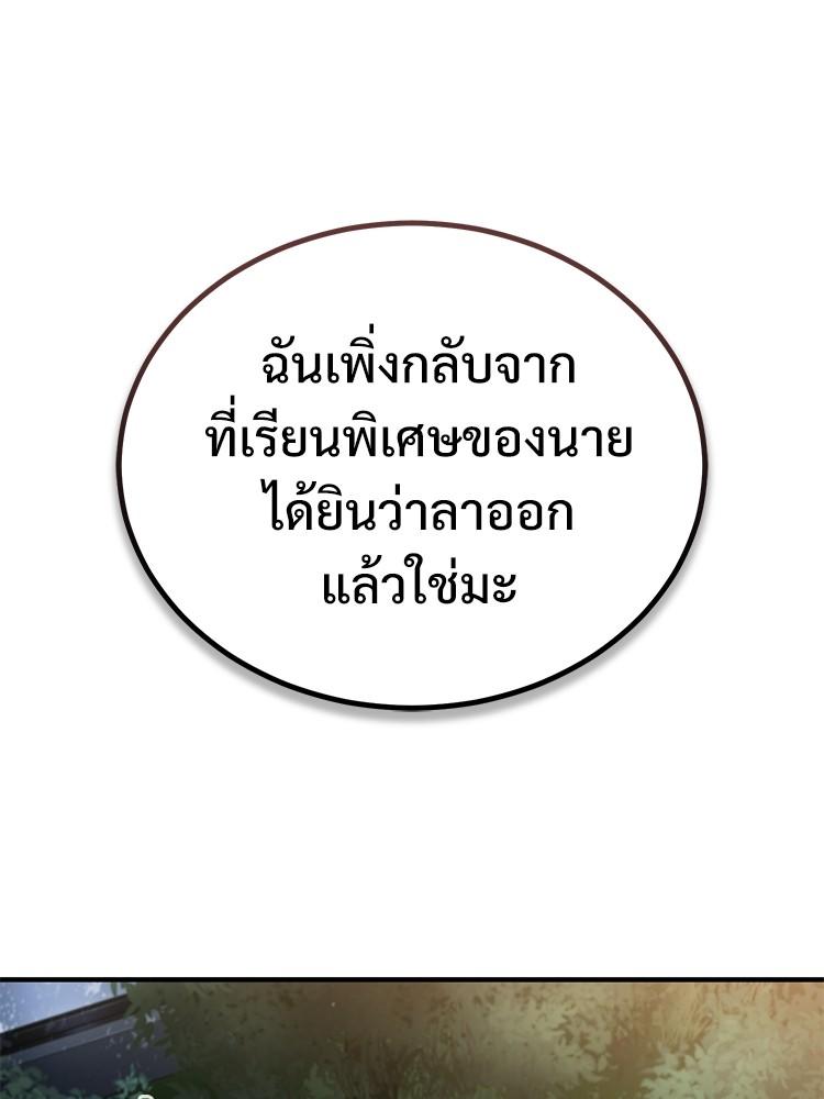 Devil Returns To School Days ตอนที่ 35 52