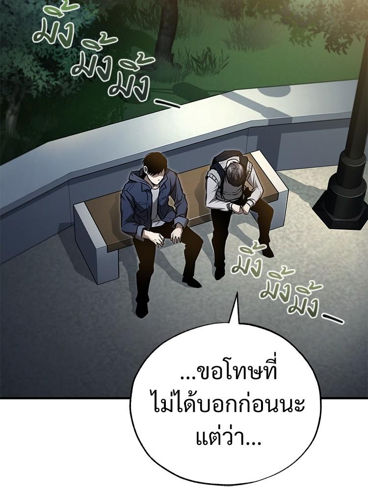 Devil Returns To School Days ตอนที่ 35 53