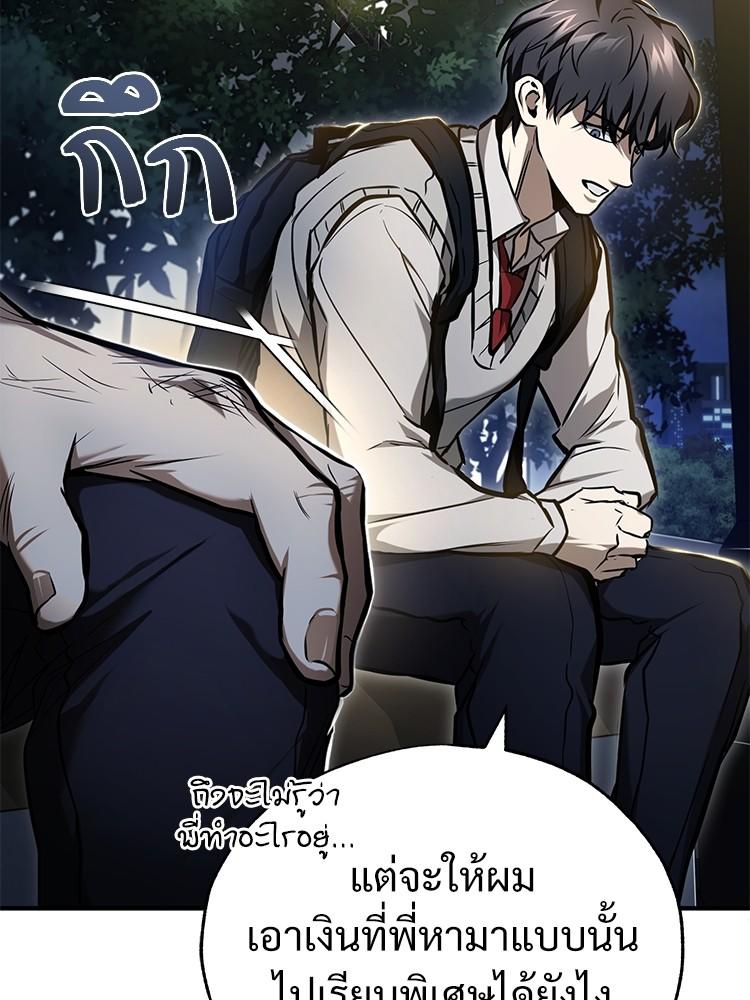 Devil Returns To School Days ตอนที่ 35 55
