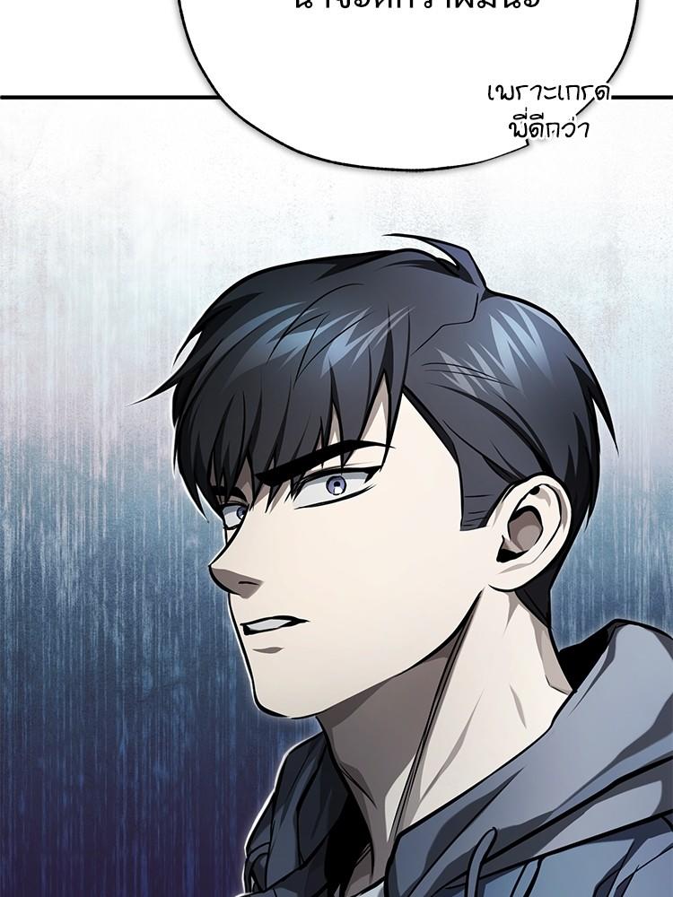 Devil Returns To School Days ตอนที่ 35 57