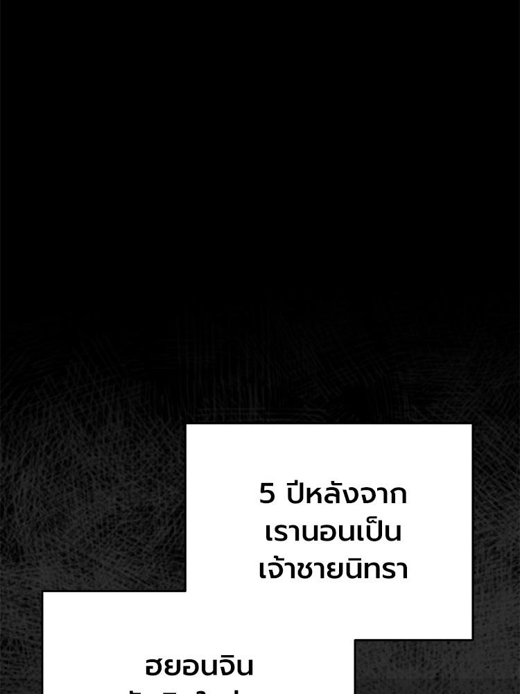 Devil Returns To School Days ตอนที่ 35 59