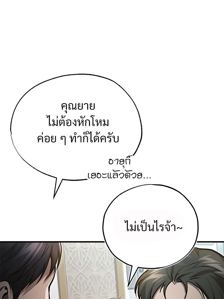 Devil Returns To School Days ตอนที่ 35 5