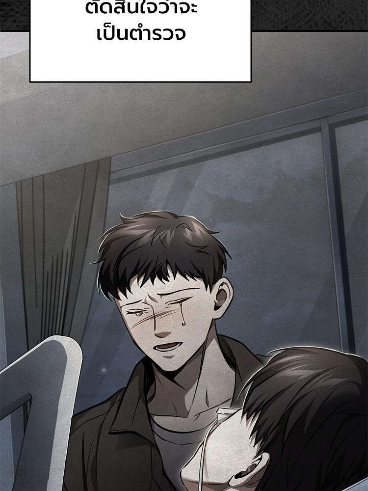 Devil Returns To School Days ตอนที่ 35 60