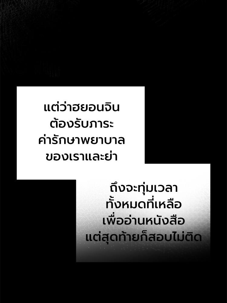 Devil Returns To School Days ตอนที่ 35 62