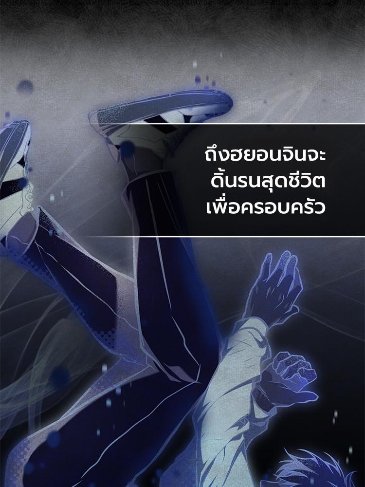 Devil Returns To School Days ตอนที่ 35 64