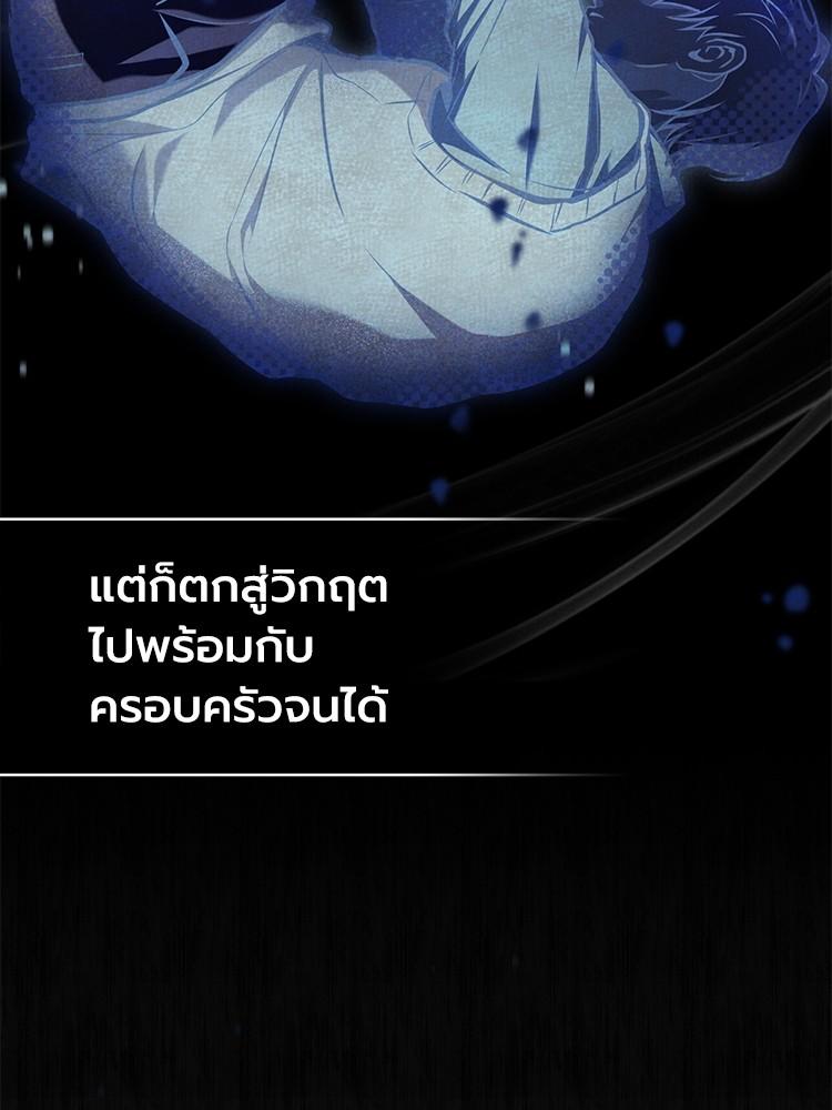 Devil Returns To School Days ตอนที่ 35 65