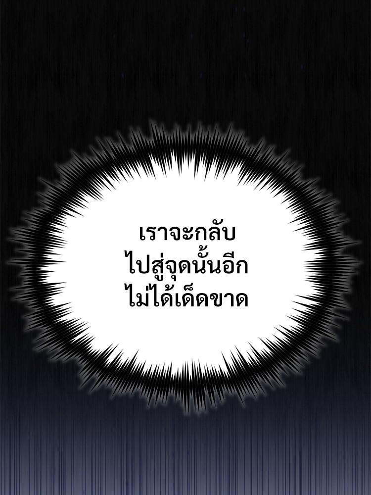 Devil Returns To School Days ตอนที่ 35 66