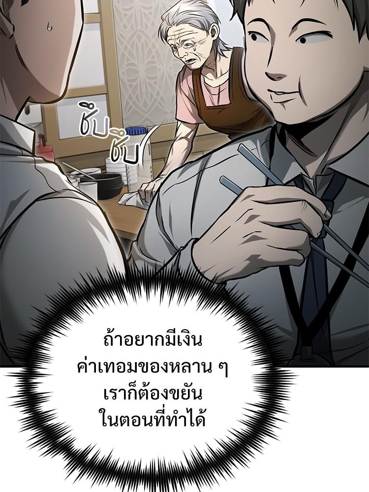 Devil Returns To School Days ตอนที่ 35 6