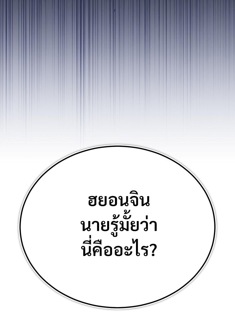 Devil Returns To School Days ตอนที่ 35 67