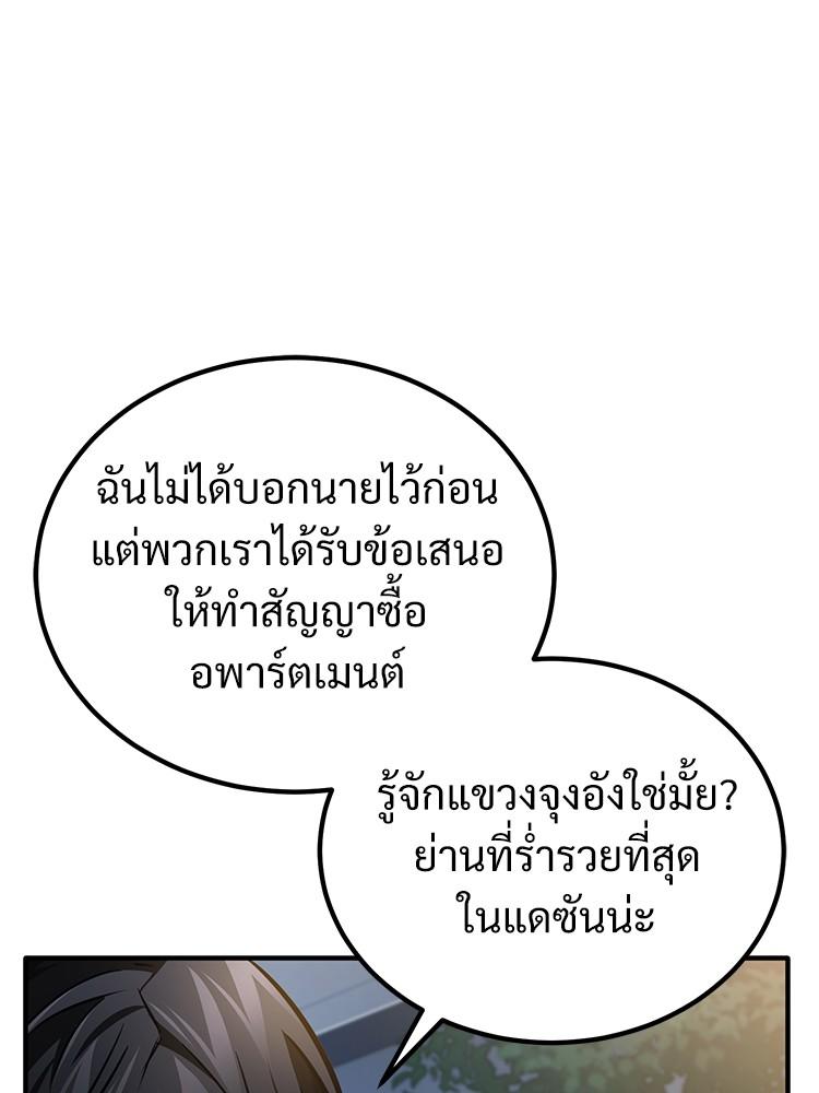 Devil Returns To School Days ตอนที่ 35 68