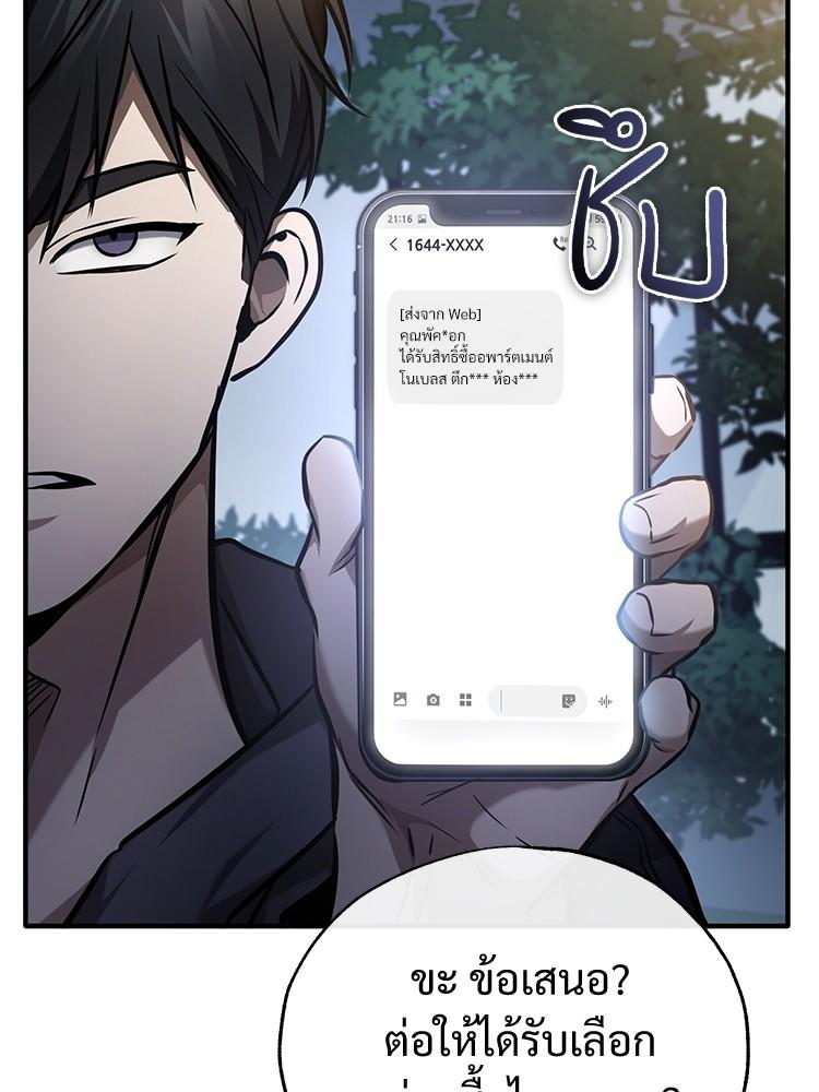 Devil Returns To School Days ตอนที่ 35 69