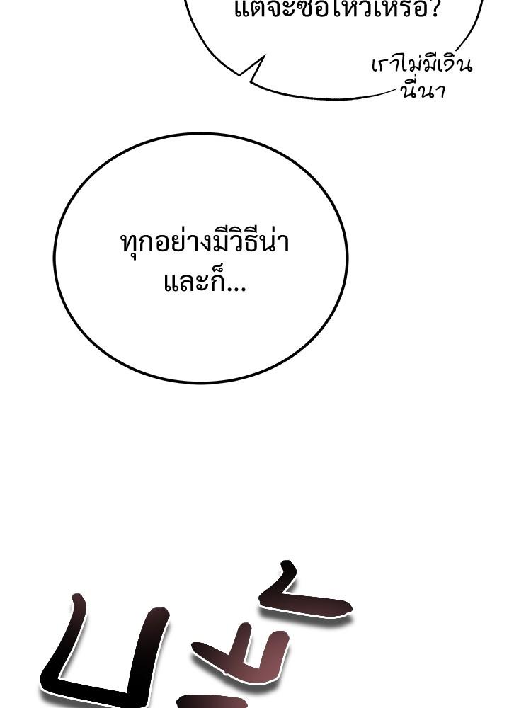 Devil Returns To School Days ตอนที่ 35 70