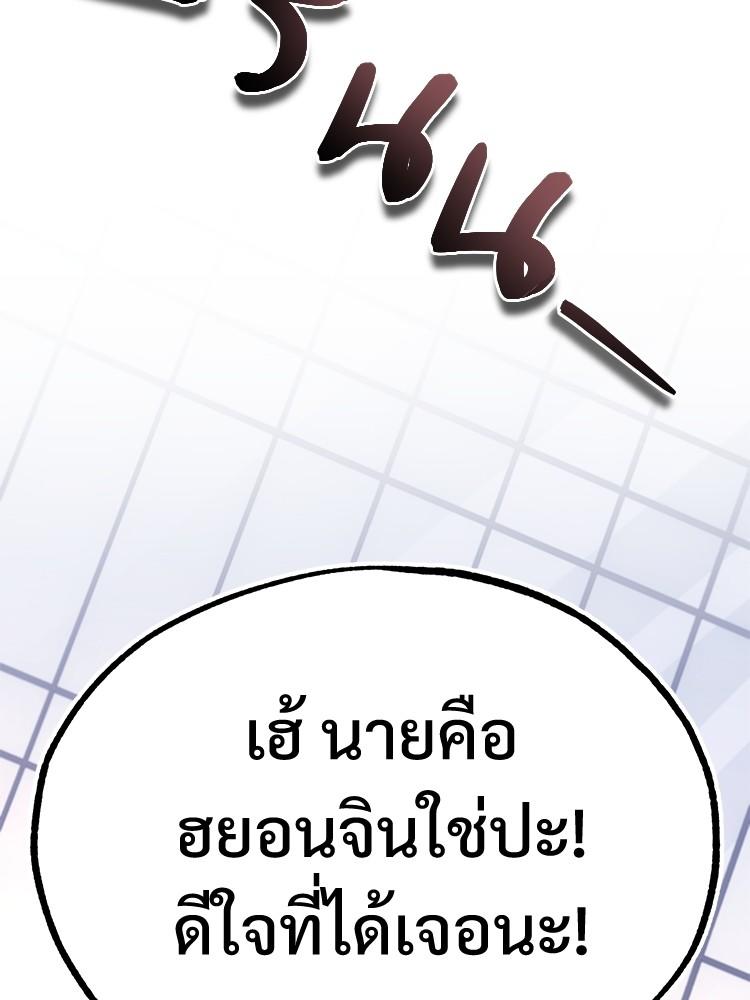 Devil Returns To School Days ตอนที่ 35 71