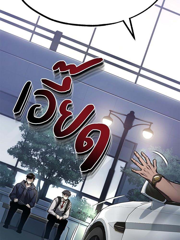 Devil Returns To School Days ตอนที่ 35 72