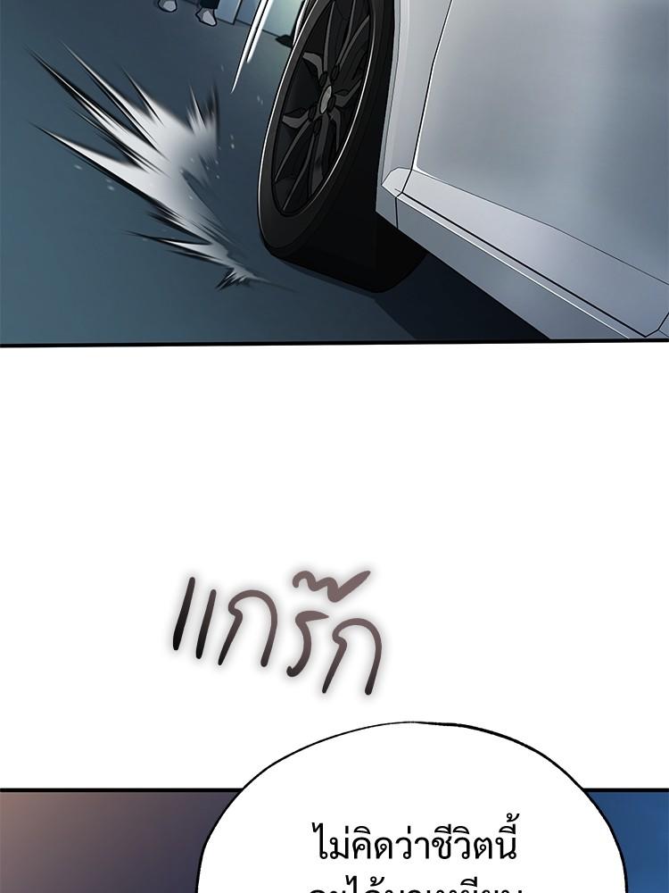 Devil Returns To School Days ตอนที่ 35 73