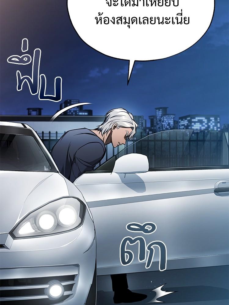 Devil Returns To School Days ตอนที่ 35 74