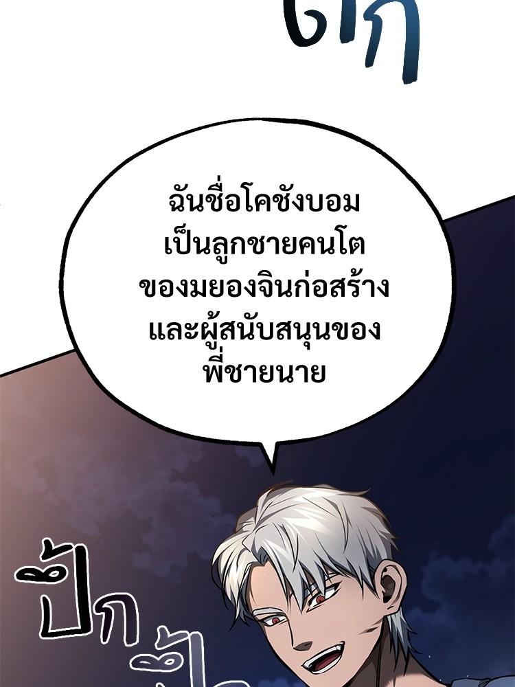 Devil Returns To School Days ตอนที่ 35 76