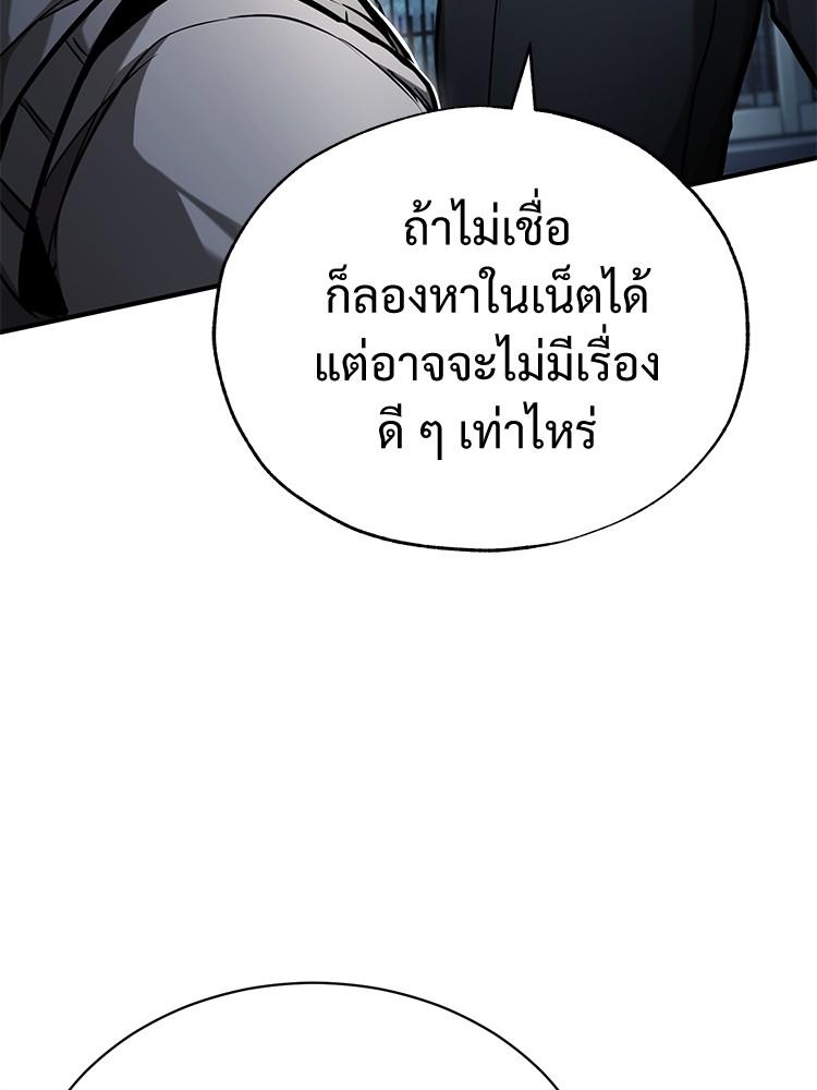 Devil Returns To School Days ตอนที่ 35 78