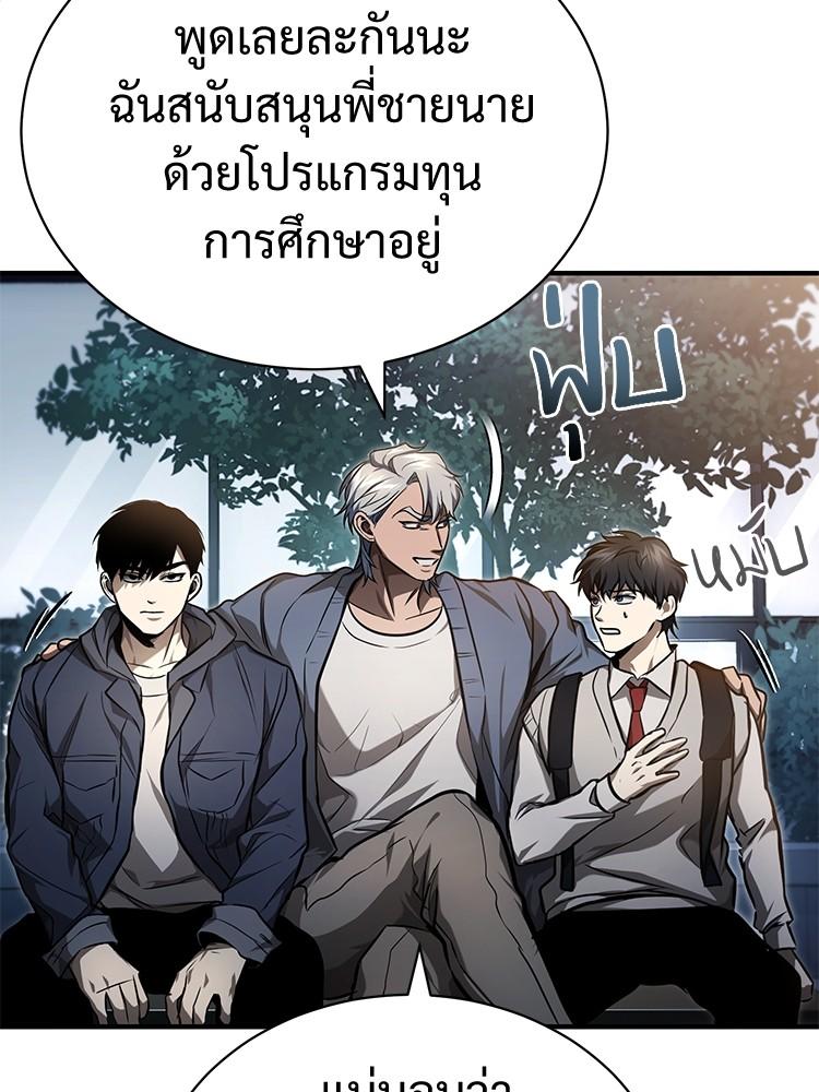 Devil Returns To School Days ตอนที่ 35 79