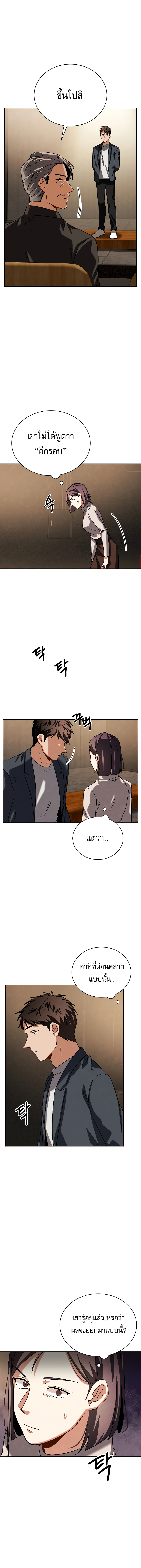 Be the Actor ตอนที่ 65 7