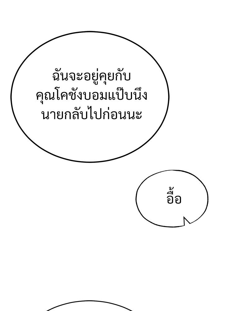 Devil Returns To School Days ตอนที่ 35 82