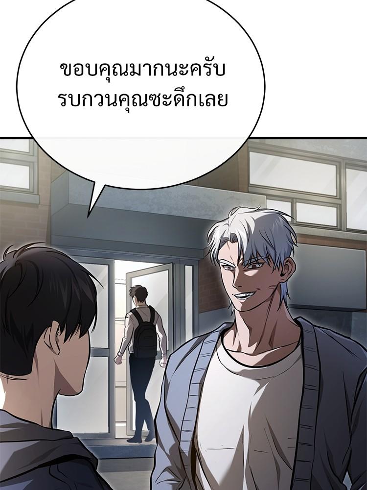 Devil Returns To School Days ตอนที่ 35 83