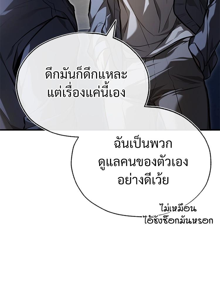 Devil Returns To School Days ตอนที่ 35 84