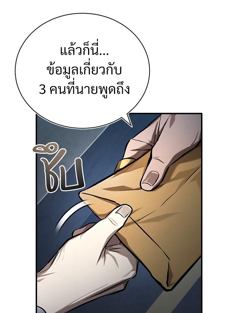 Devil Returns To School Days ตอนที่ 35 85