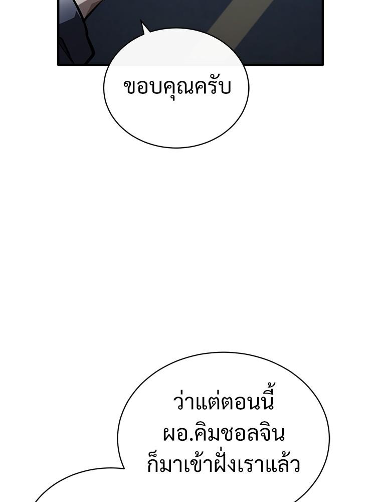 Devil Returns To School Days ตอนที่ 35 86