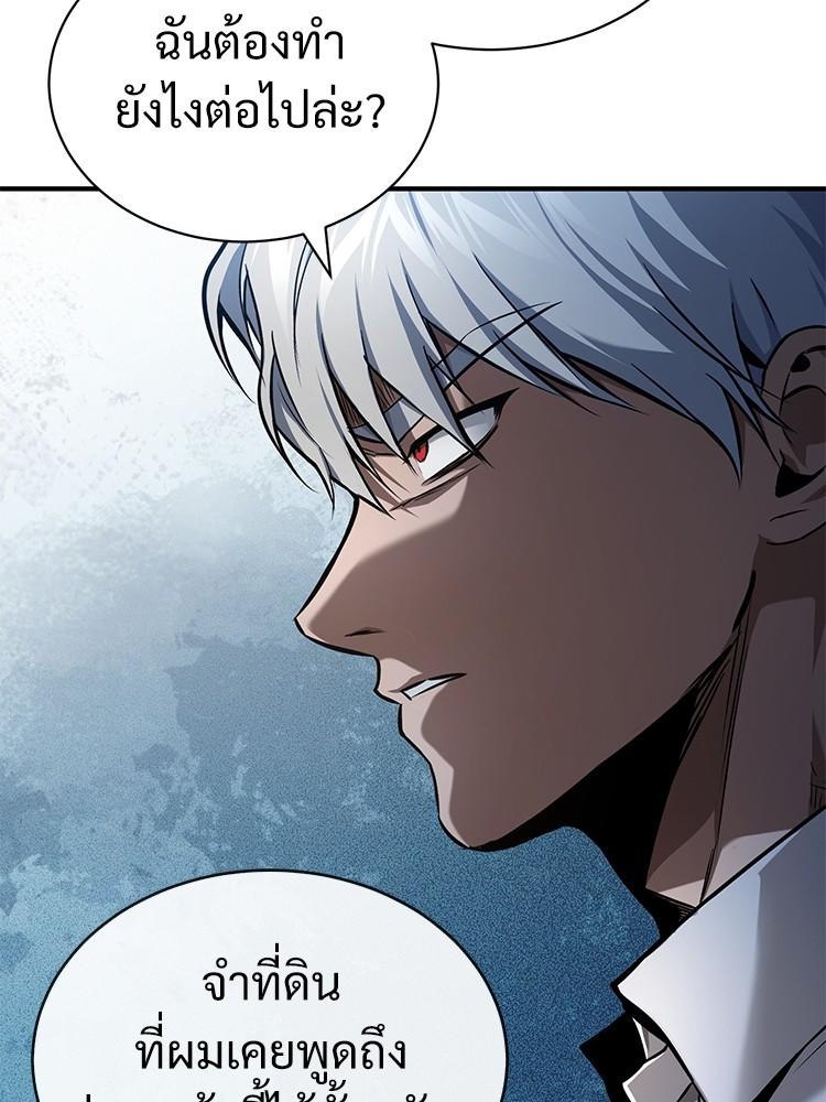 Devil Returns To School Days ตอนที่ 35 87