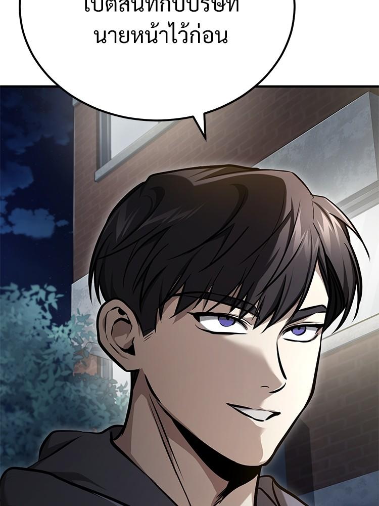 Devil Returns To School Days ตอนที่ 35 89