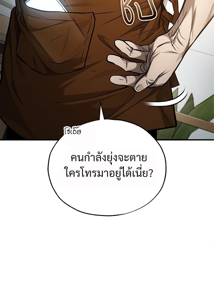 Devil Returns To School Days ตอนที่ 35 8