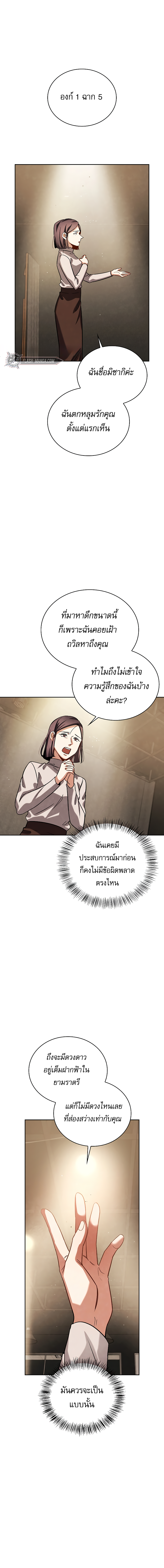 Be the Actor ตอนที่ 65 8