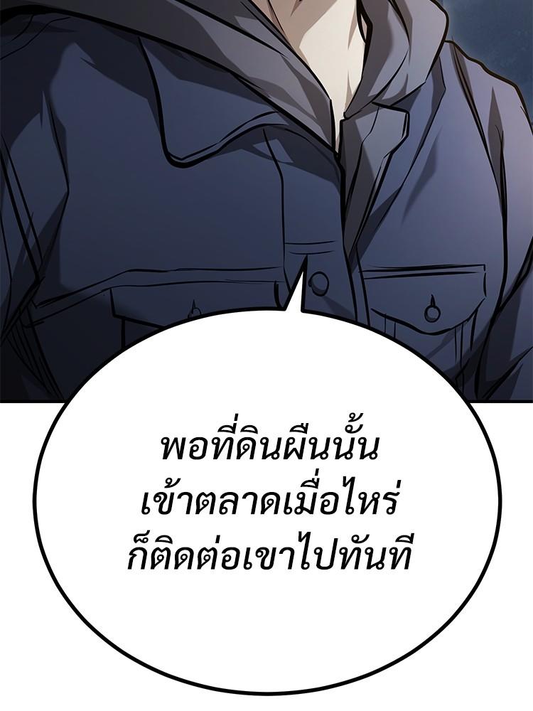 Devil Returns To School Days ตอนที่ 35 90
