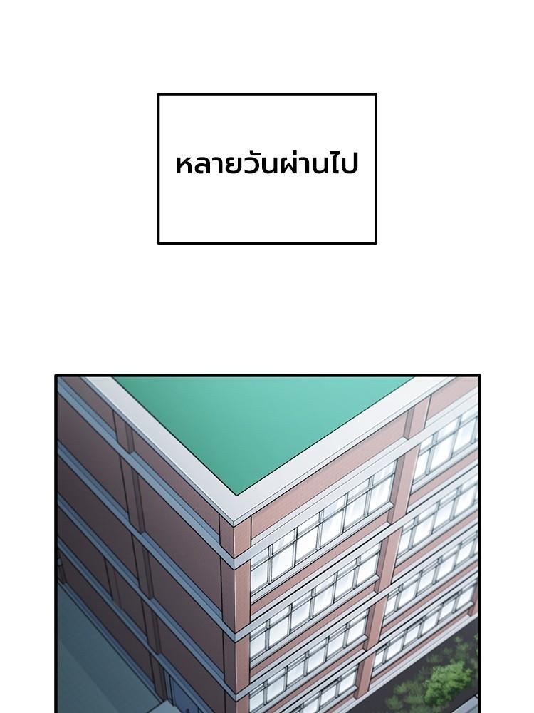 Devil Returns To School Days ตอนที่ 35 92