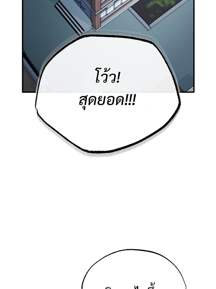Devil Returns To School Days ตอนที่ 35 93