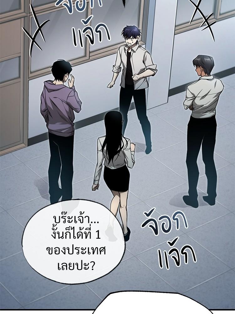 Devil Returns To School Days ตอนที่ 35 95