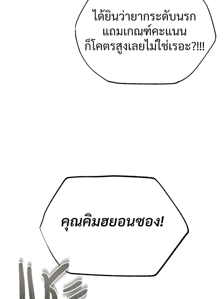 Devil Returns To School Days ตอนที่ 35 96