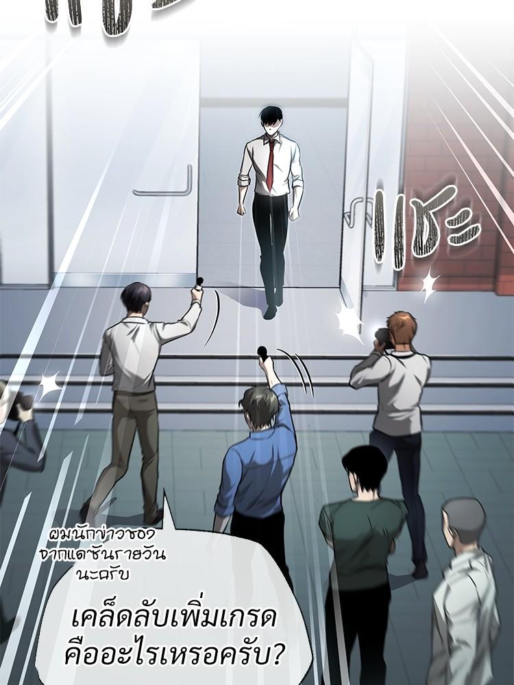 Devil Returns To School Days ตอนที่ 35 97