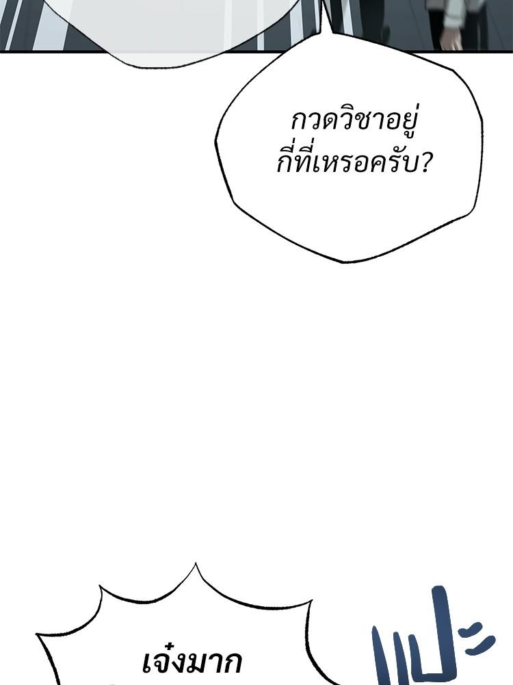 Devil Returns To School Days ตอนที่ 35 98