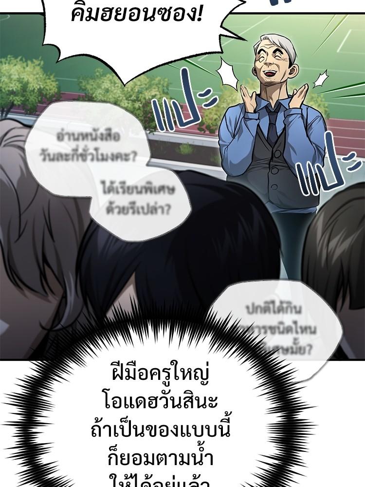 Devil Returns To School Days ตอนที่ 35 99