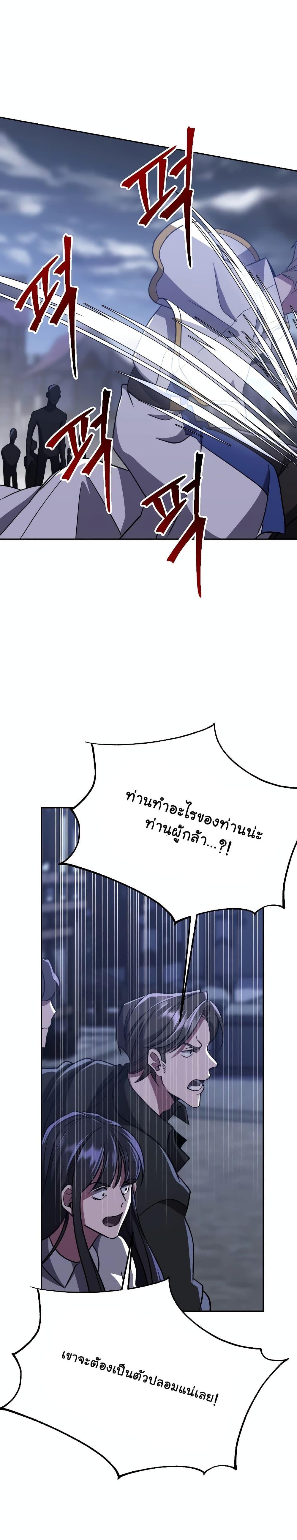 Archmage Transcending Through Regression ตอนที่ 81 10