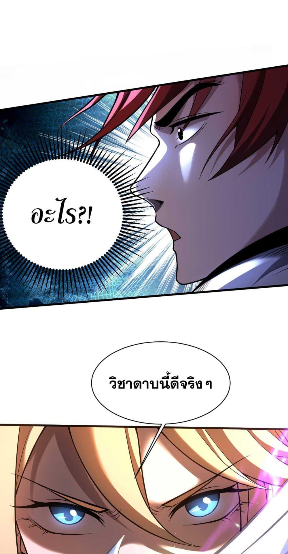 My Disciples Cultivate, While I Slack Off! ตอนที่ 34 11