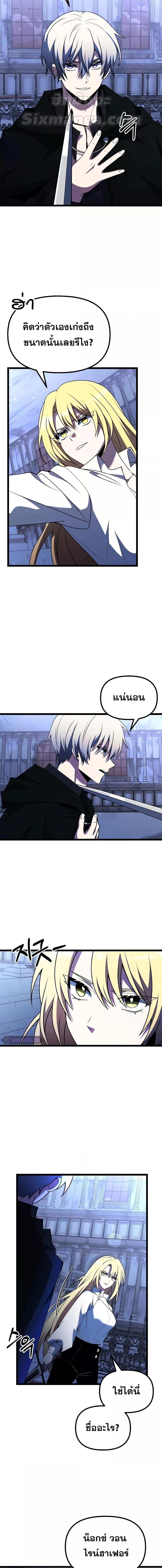 Terminally-Ill Genius Dark Knight ตอนที่ 44 11