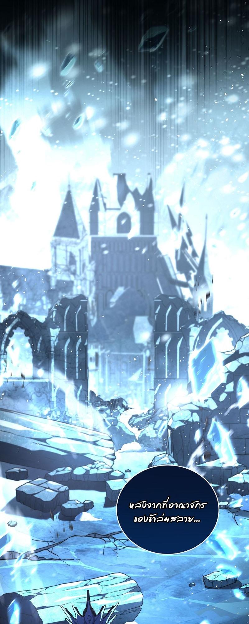 Return of the Frozen Player ตอนที่ 109 12