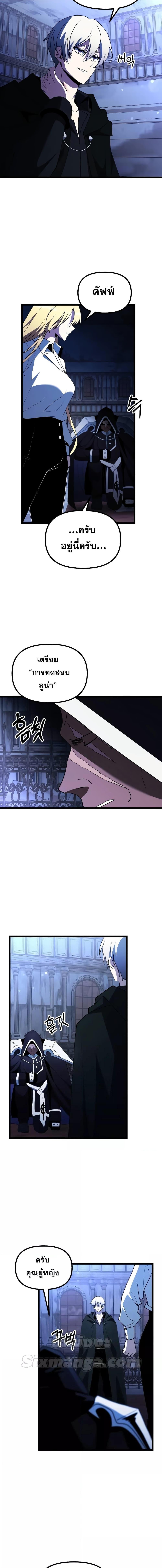 Terminally-Ill Genius Dark Knight ตอนที่ 44 12